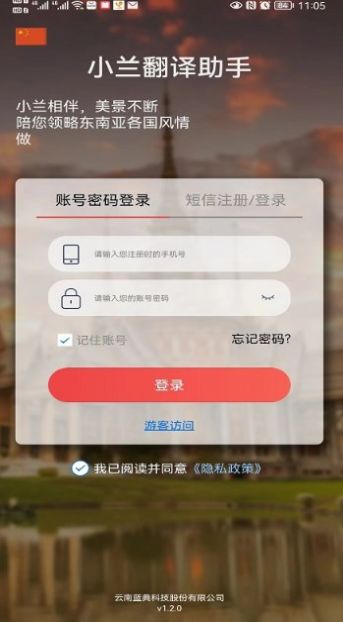 小蘭翻譯APP最新版截圖3