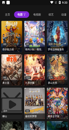 喵影音APP安卓版截圖4