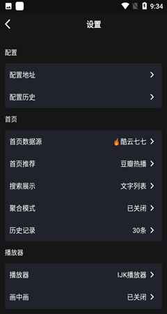 喵影音APP安卓版截圖1