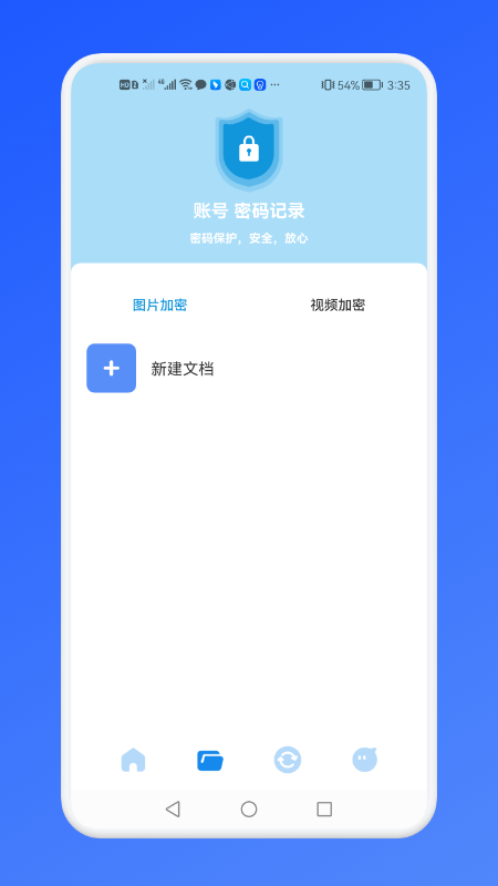 密碼賬號管理站APP最新版截圖3