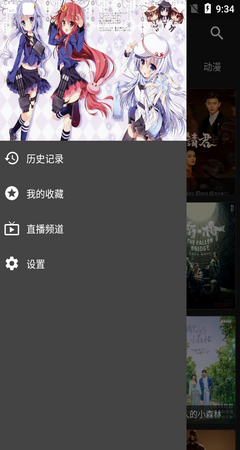 喵影音APP安卓版截圖3