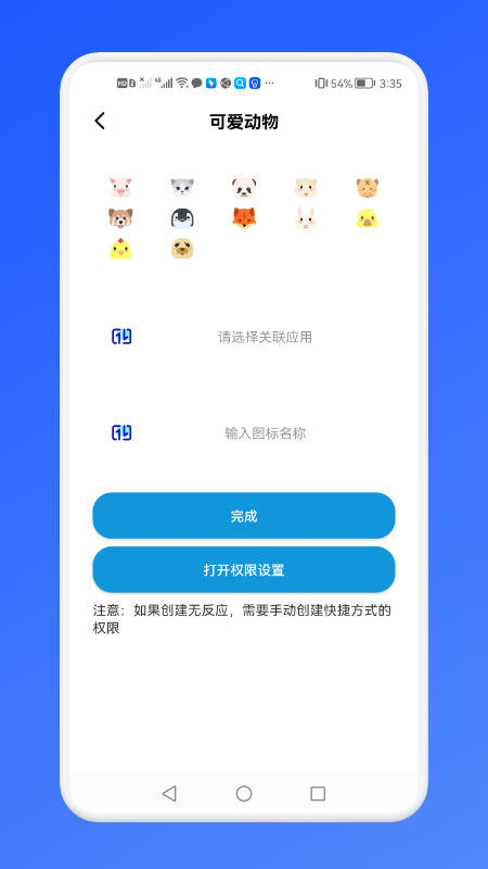 密碼賬號管理站APP最新版截圖1