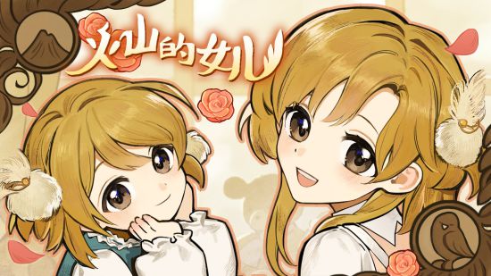 火山的女兒steam試玩版安裝2022截圖1