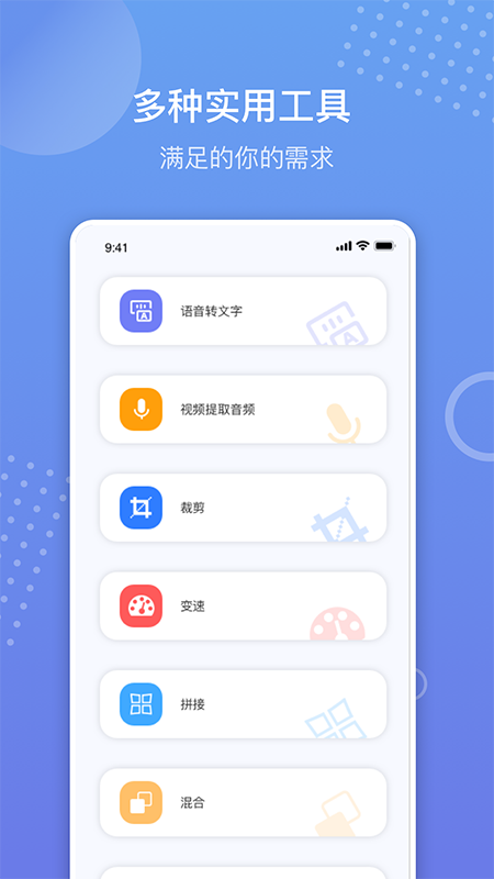 語音備忘錄錄音軟件手機(jī)版截圖1