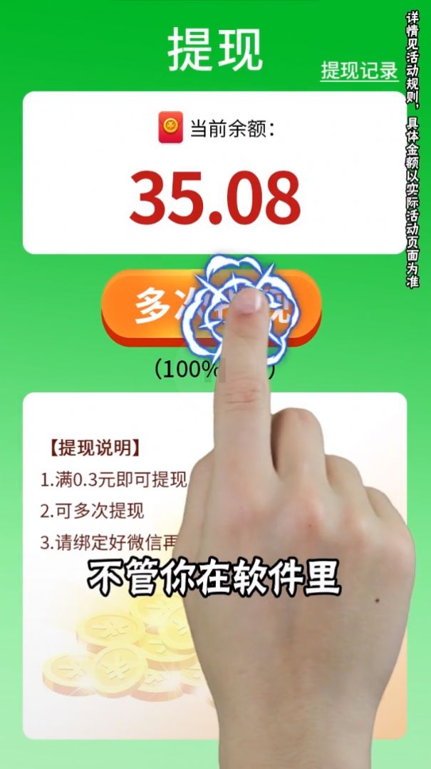 成語(yǔ)一個(gè)億紅包版游戲下載截圖1