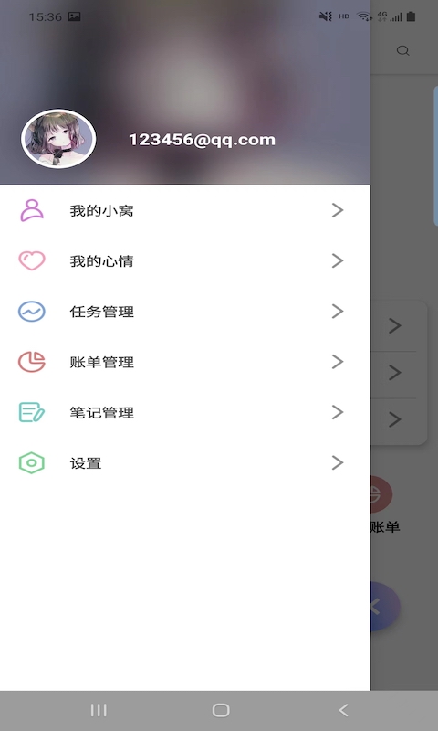 丰源记账APP最新版截图2: