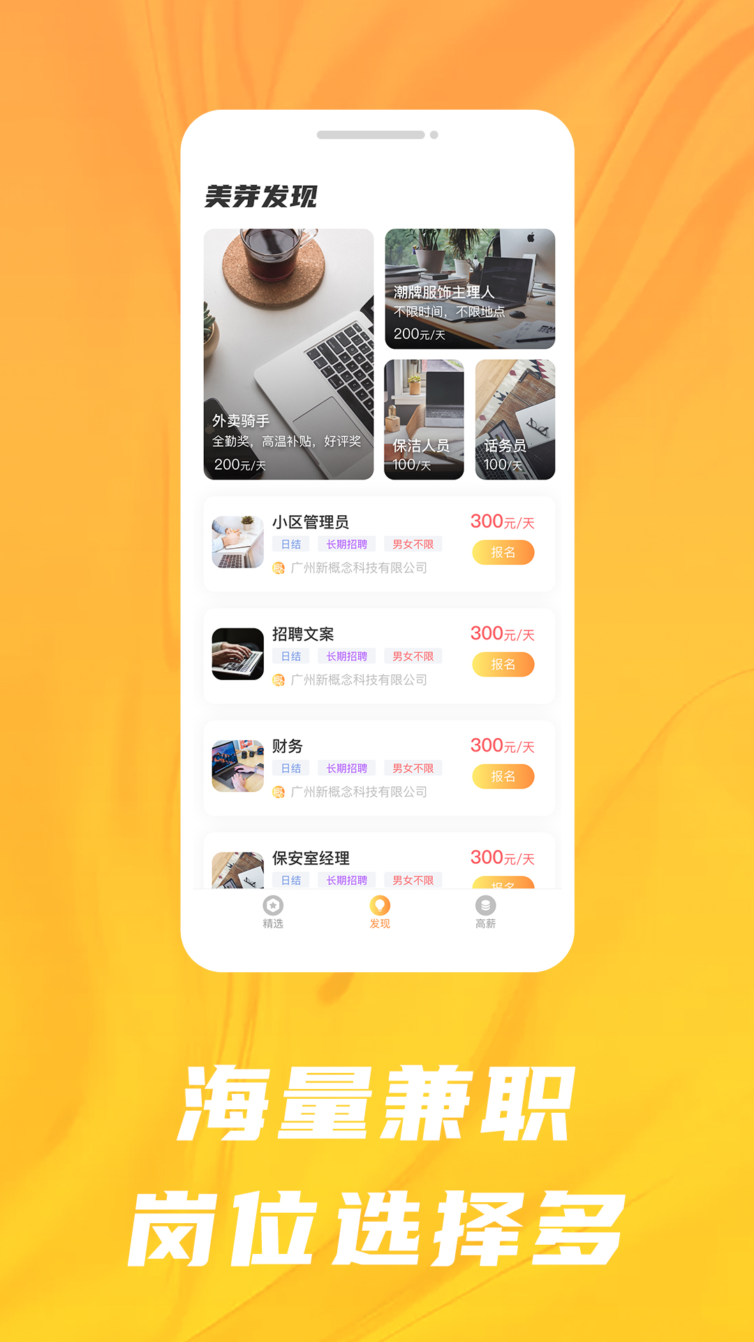 美芽招聘app版截圖4
