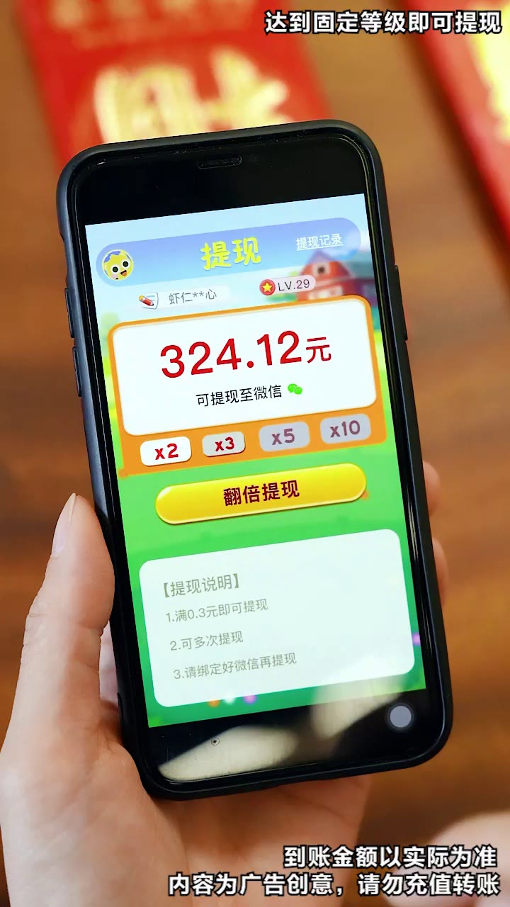 小猪旺旺财游戏红包版app截图4: