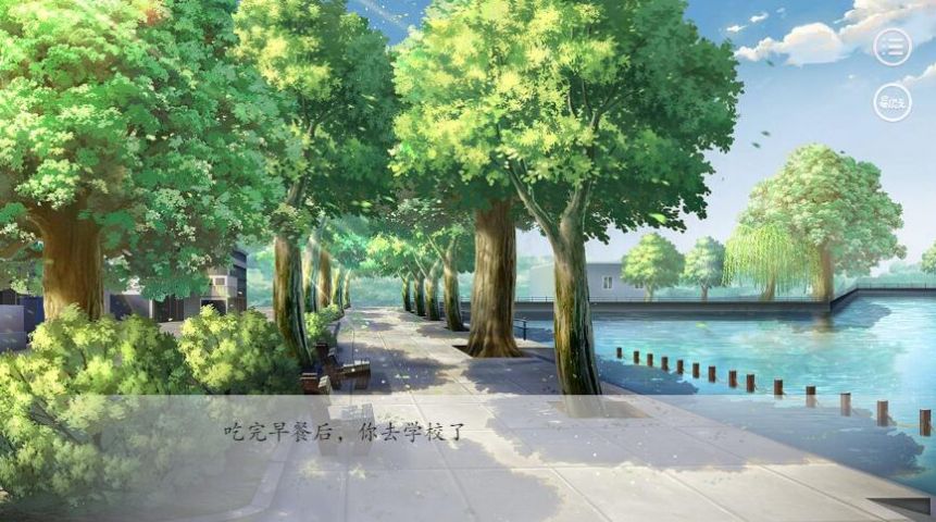 易次元凹凸學(xué)園模擬器游戲完整版截圖3