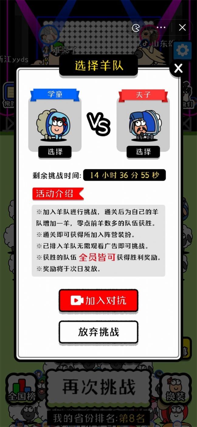 動物世界羊了個羊領紅包版截圖3