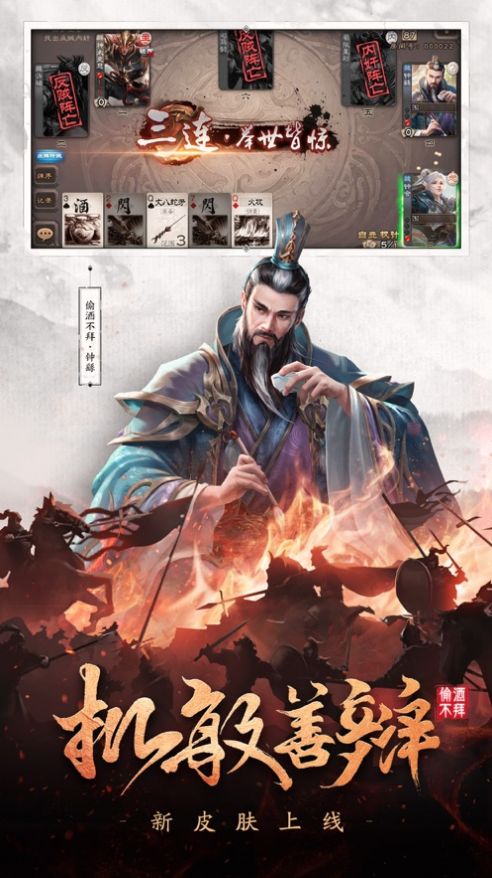 三國殺天子令下載安裝手機(jī)版截圖2