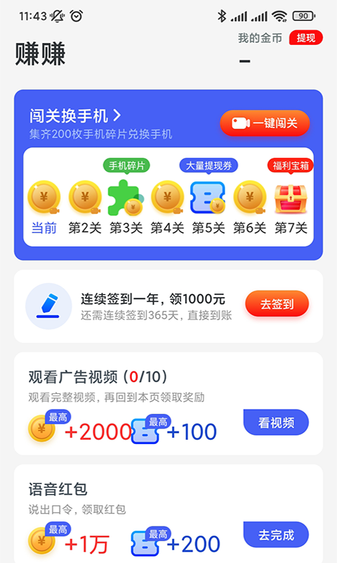 趣看365資訊APP版截圖1