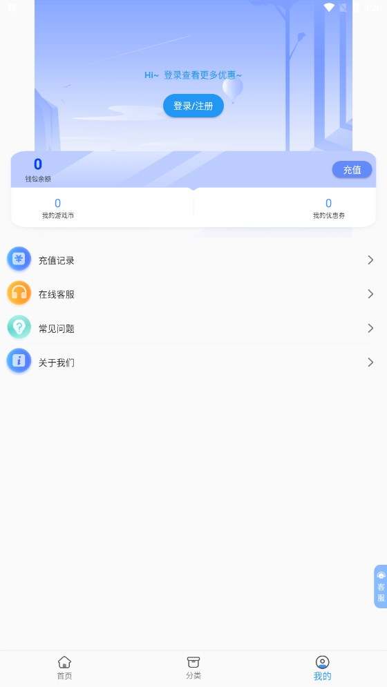 1折手游折扣平臺APP最新版截圖4