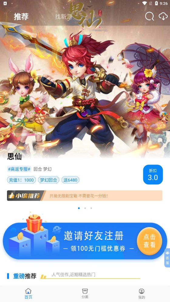 1折手游折扣平臺APP最新版截圖3