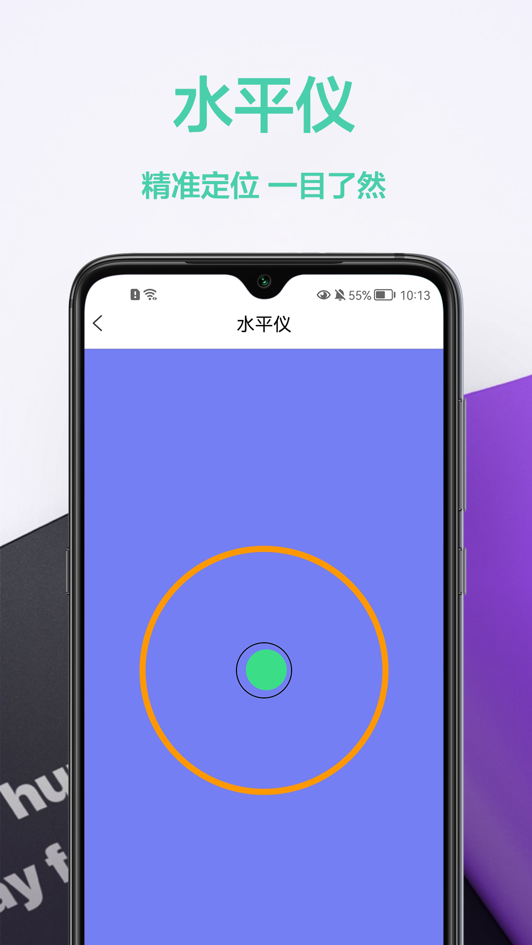 測量儀王APP安卓下載截圖2