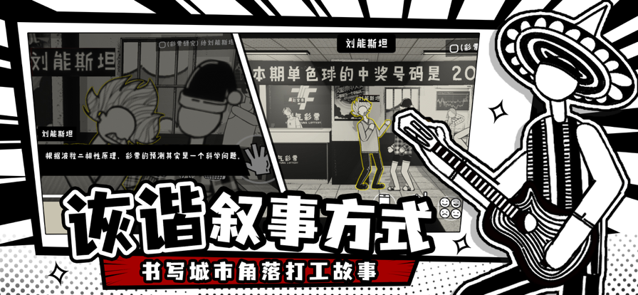 榮譽打工人游戲安卓版截圖1