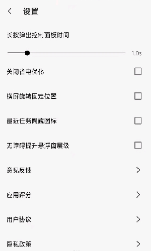 屏幕工具箱防燒屏APP最新版2022截圖3