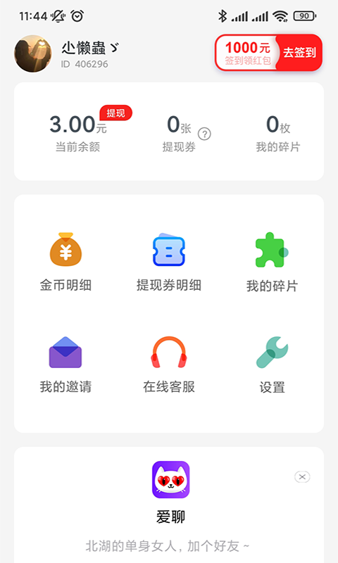 趣看365資訊APP版截圖4
