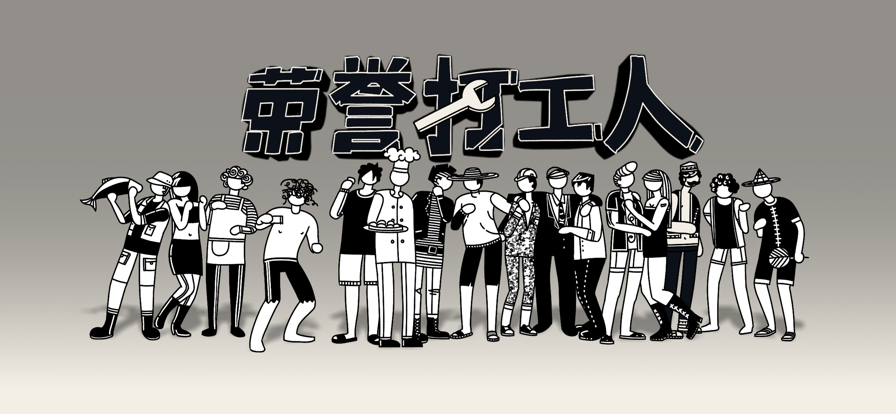 榮譽打工人游戲安卓版截圖5