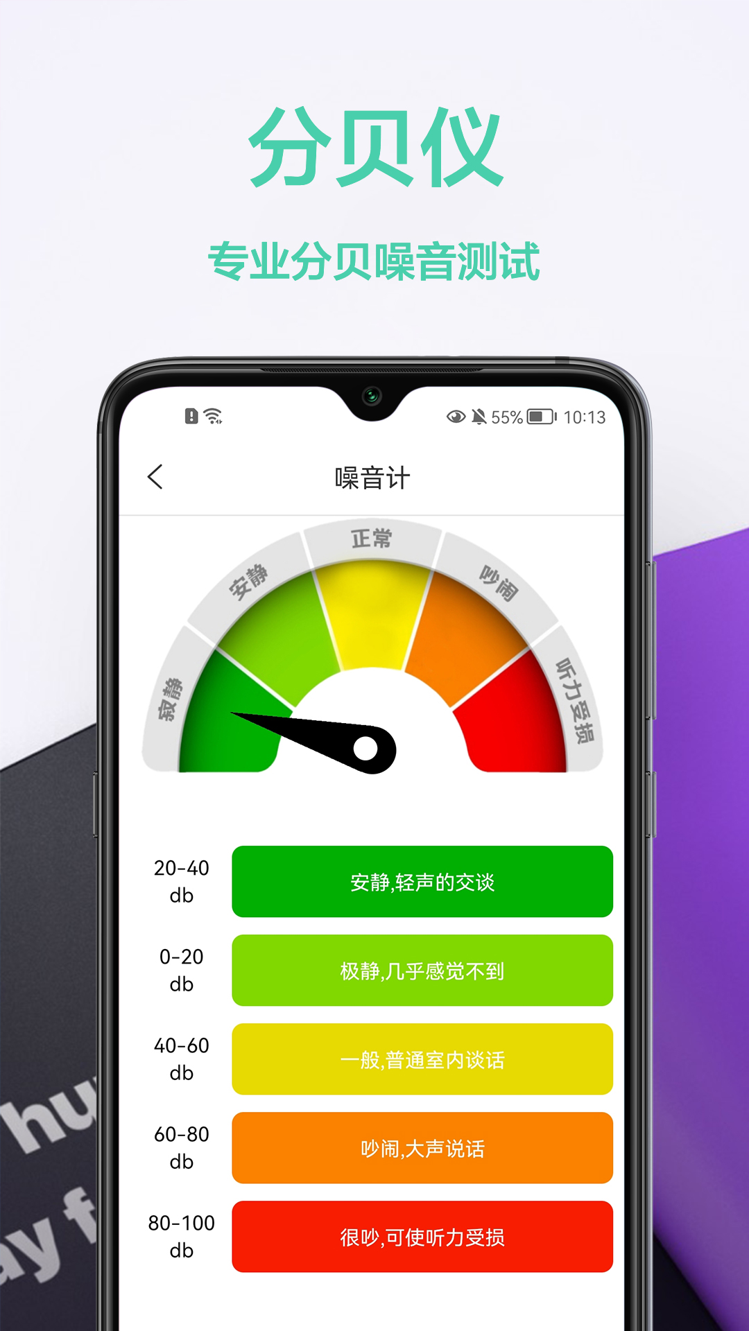 測量儀王APP安卓下載截圖3