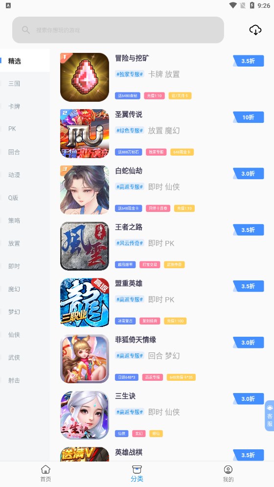 1折手游折扣平臺APP最新版截圖2