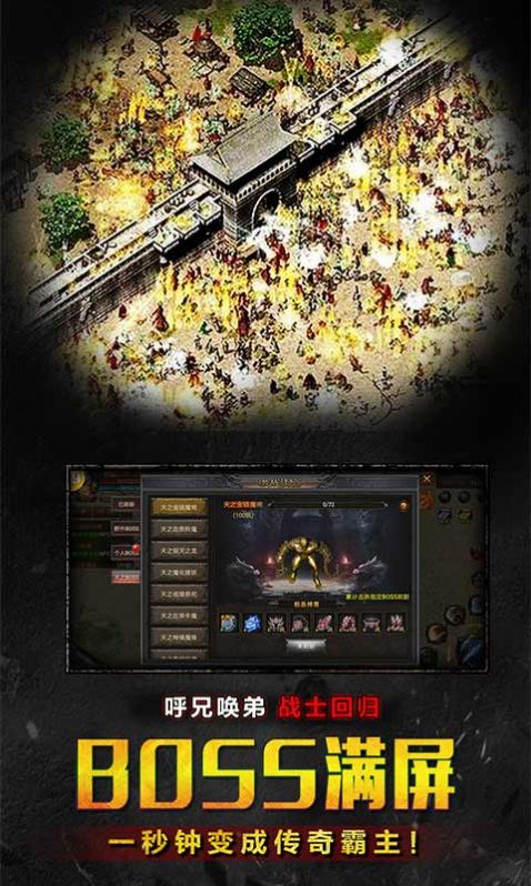 傳世歸來加強(qiáng)版正版2022截圖3