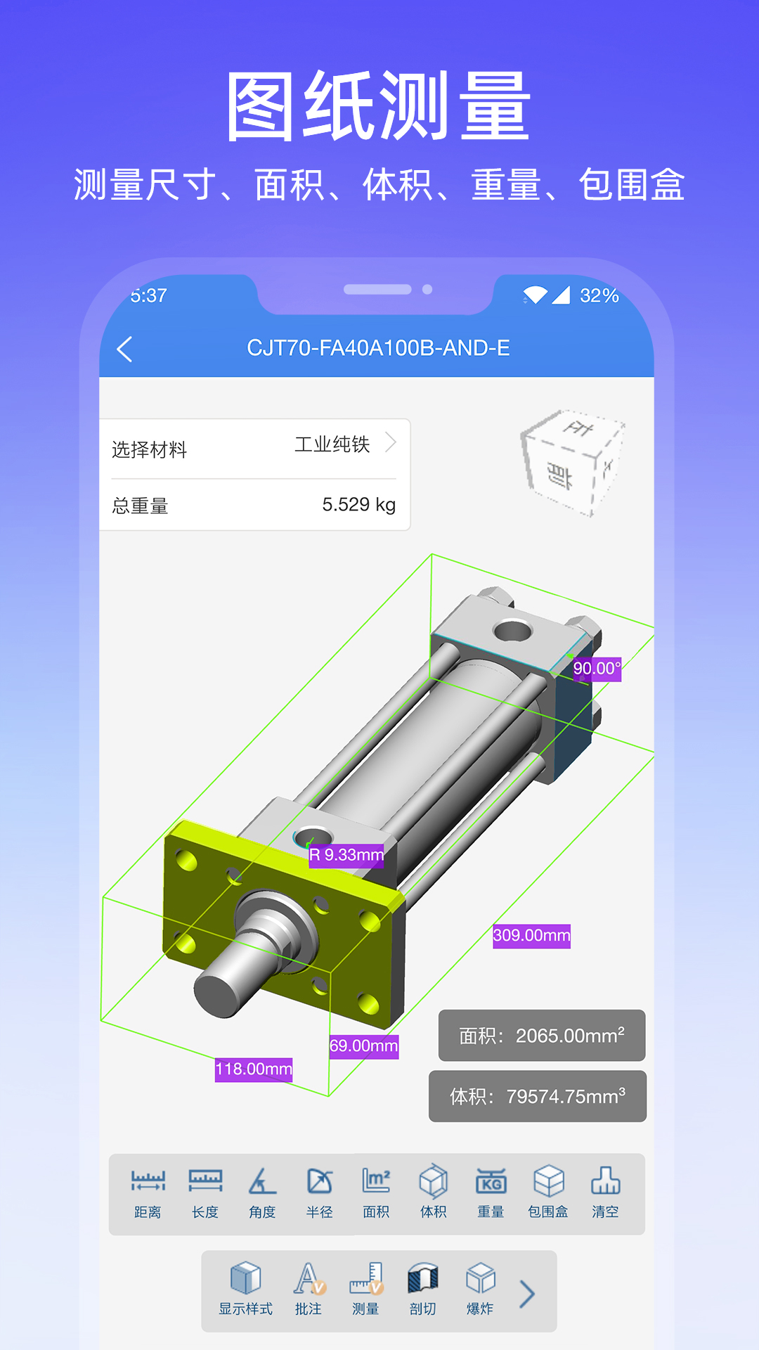 圖紙通下載手機(jī)版下載app截圖2