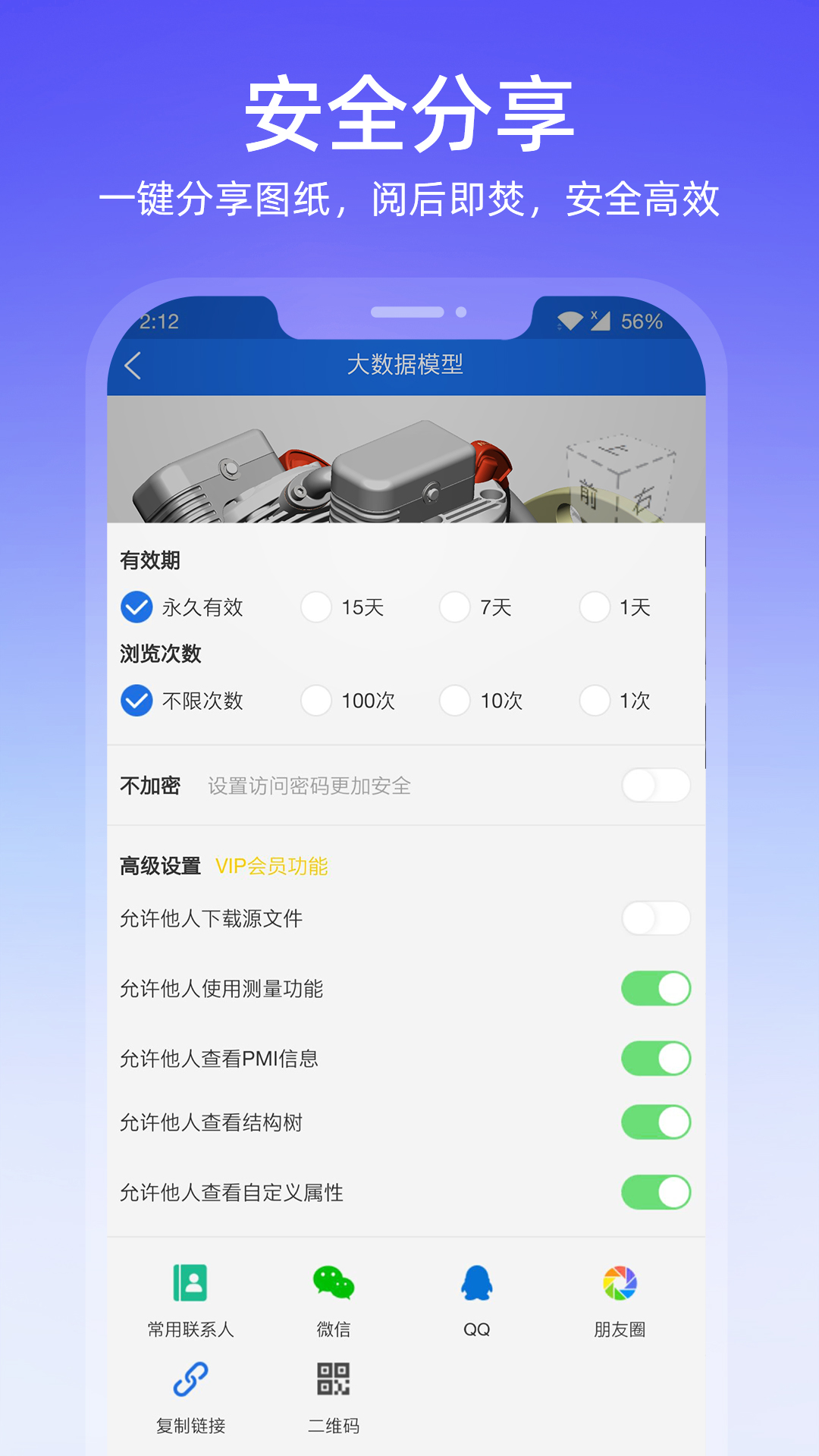 圖紙通下載手機(jī)版下載app截圖1