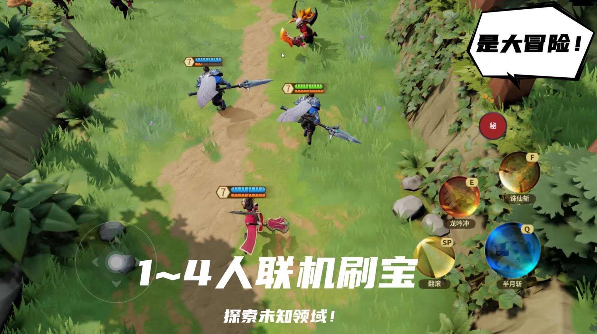 楊戩傳之搜山降魔游戲版截圖2