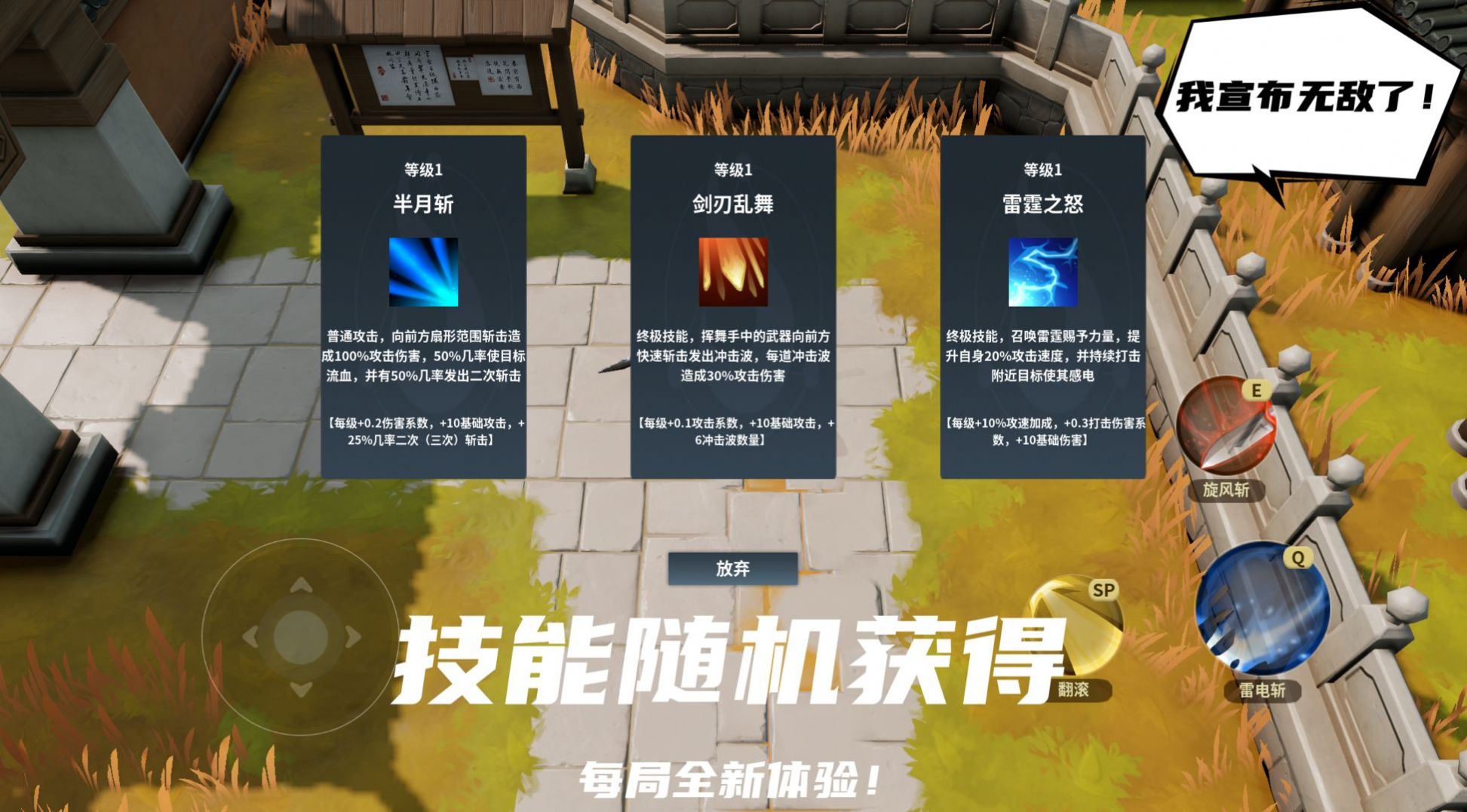 楊戩傳之搜山降魔游戲版截圖3