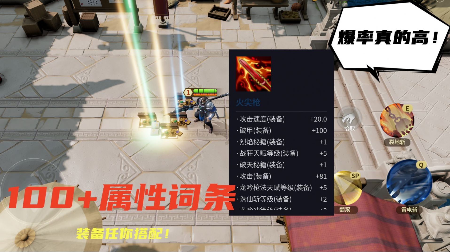 楊戩傳之搜山降魔游戲版截圖4