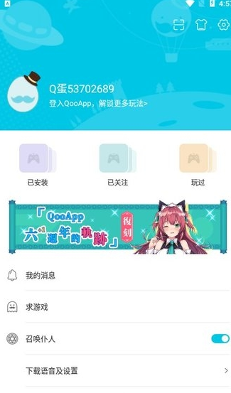  qooapp游戲庫(kù)蘋(píng)果版安裝包截圖3