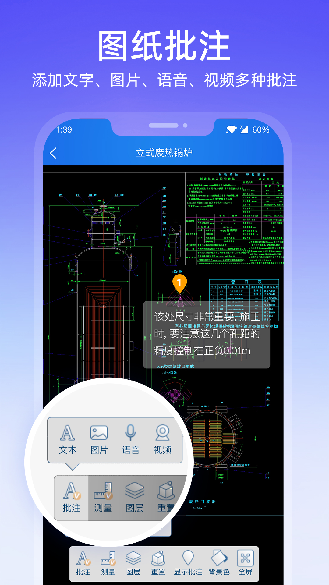 圖紙通下載手機(jī)版下載app截圖3