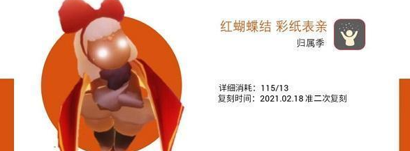 光遇9.8復(fù)刻先祖預(yù)測(cè) 2022年9月8日復(fù)刻先祖是誰