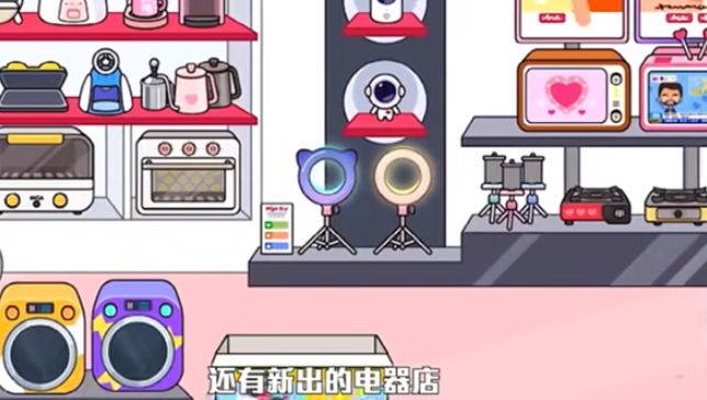 米加小鎮(zhèn)云朵公寓9月10日更新了什么   9.10更新云朵公寓/貓咪公寓/電器店介紹[多圖]圖片2