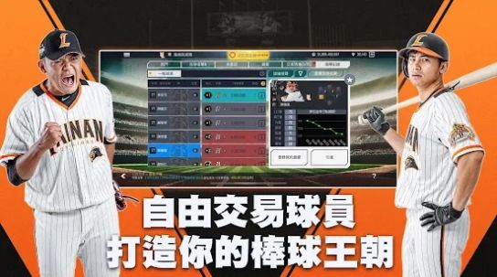 棒球殿堂Rise游戲版截圖1