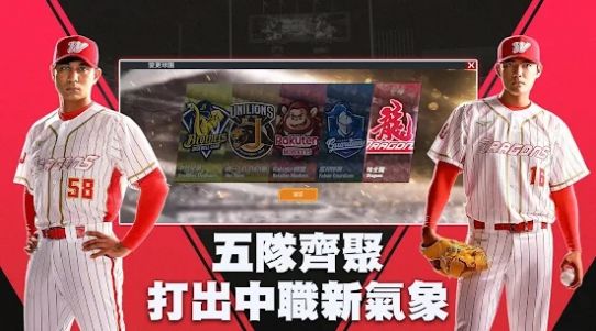 棒球殿堂Rise游戲版截圖7