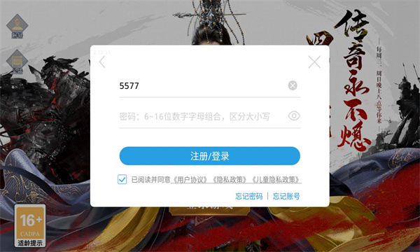 真龍國(guó)戰(zhàn)手游正式版截圖1