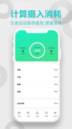 一心健康運(yùn)動(dòng)記錄APP手機(jī)版截圖2