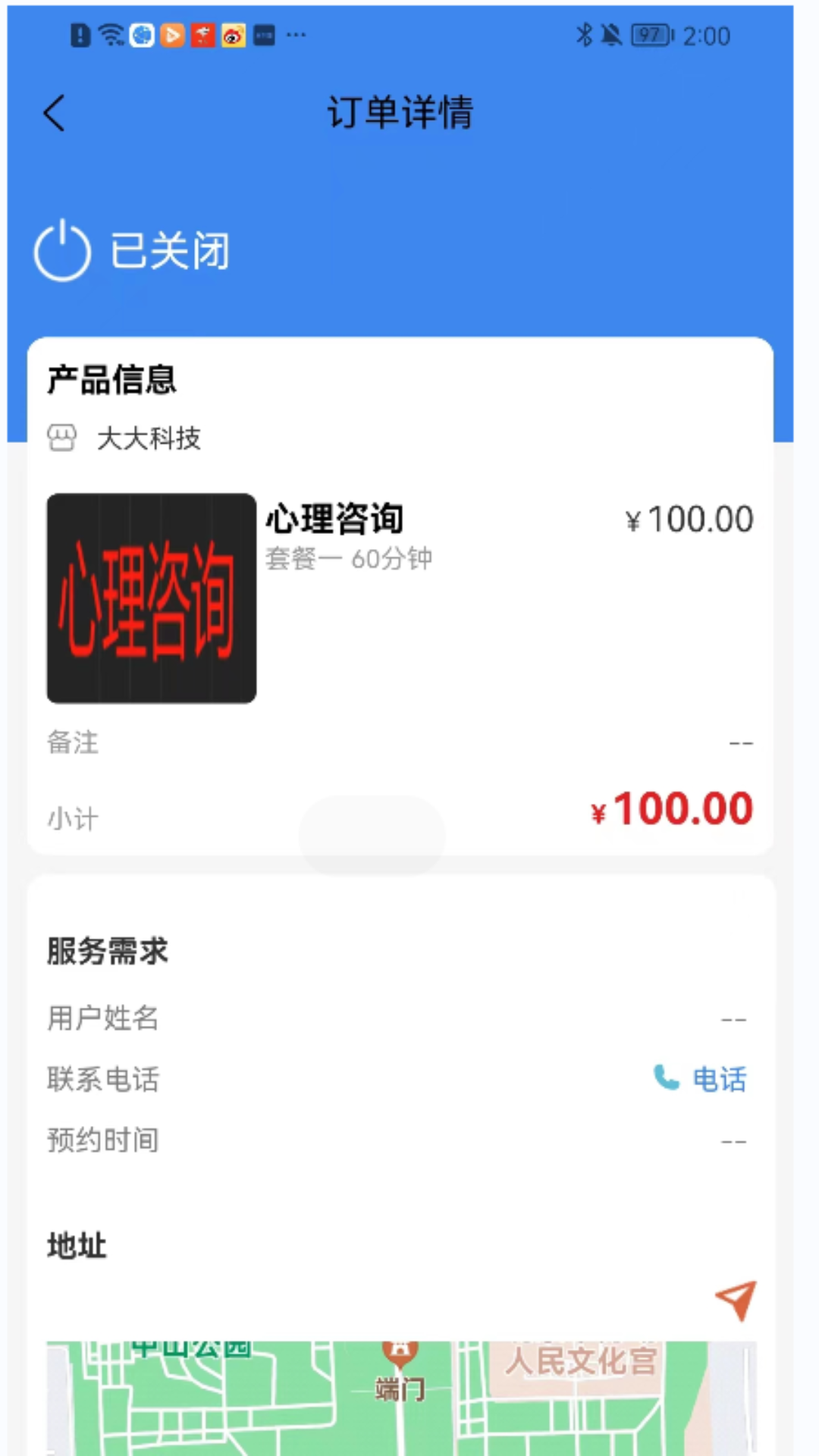 阿嫂家APP最新版（家政服務(wù)）截圖3