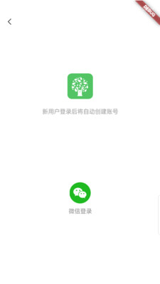 自考樹APP下載安卓版截圖2