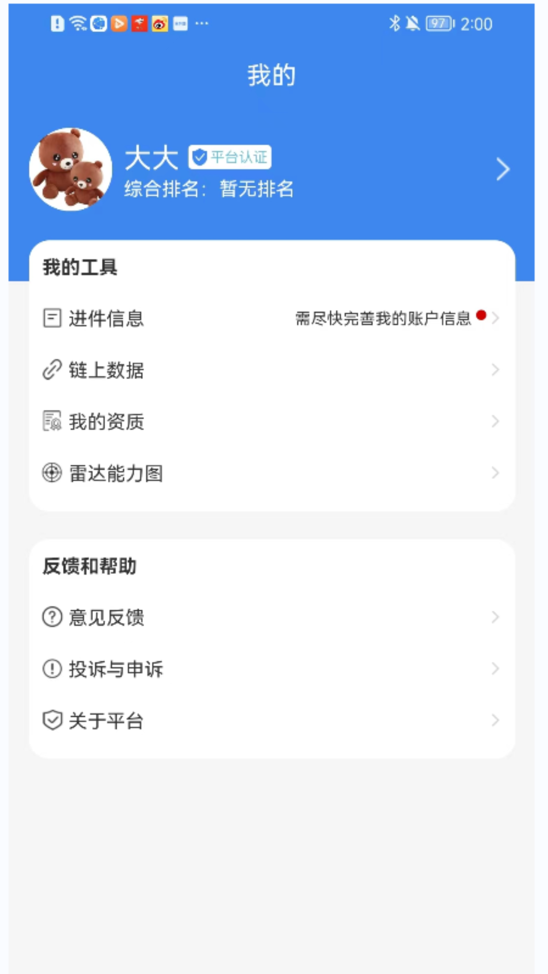阿嫂家APP最新版（家政服務(wù)）截圖1