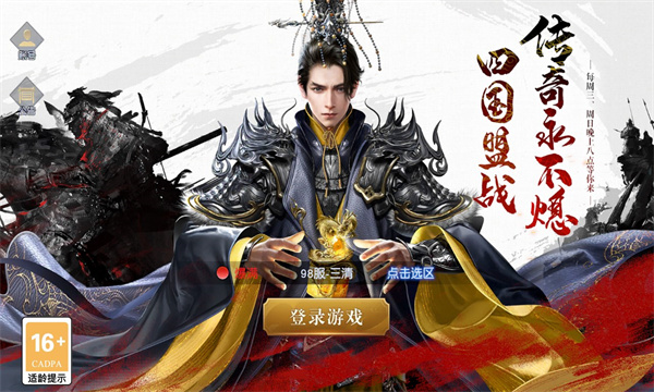 真龍國(guó)戰(zhàn)手游正式版截圖3