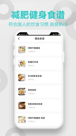一心健康運(yùn)動(dòng)記錄APP手機(jī)版截圖3