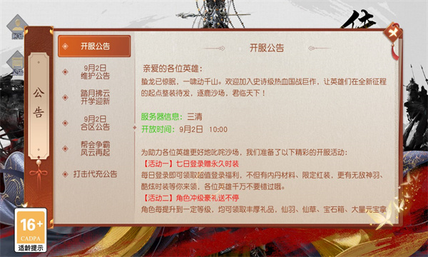 真龍國(guó)戰(zhàn)手游正式版截圖4