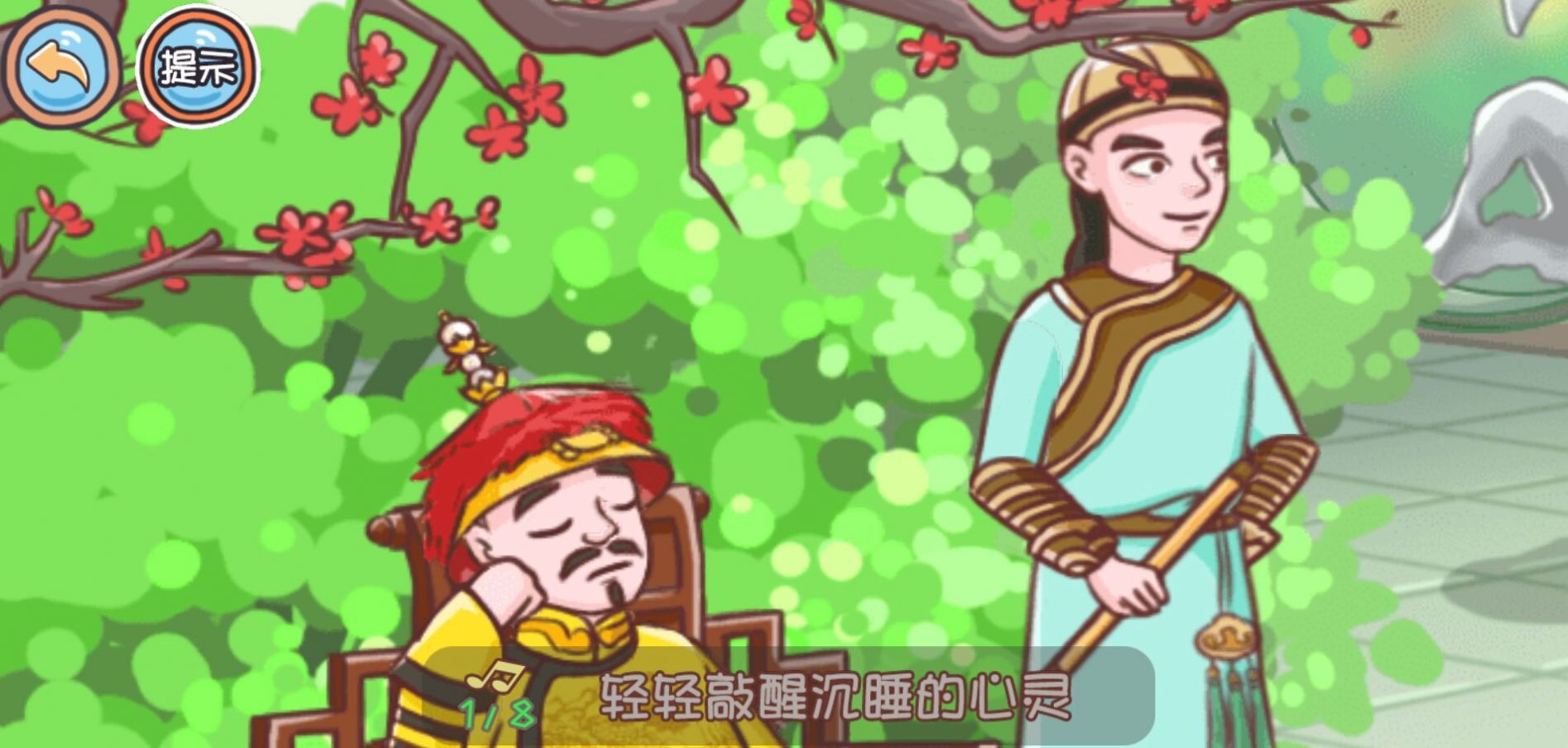 翻轉(zhuǎn)吧劇情游戲下載免廣告截圖2