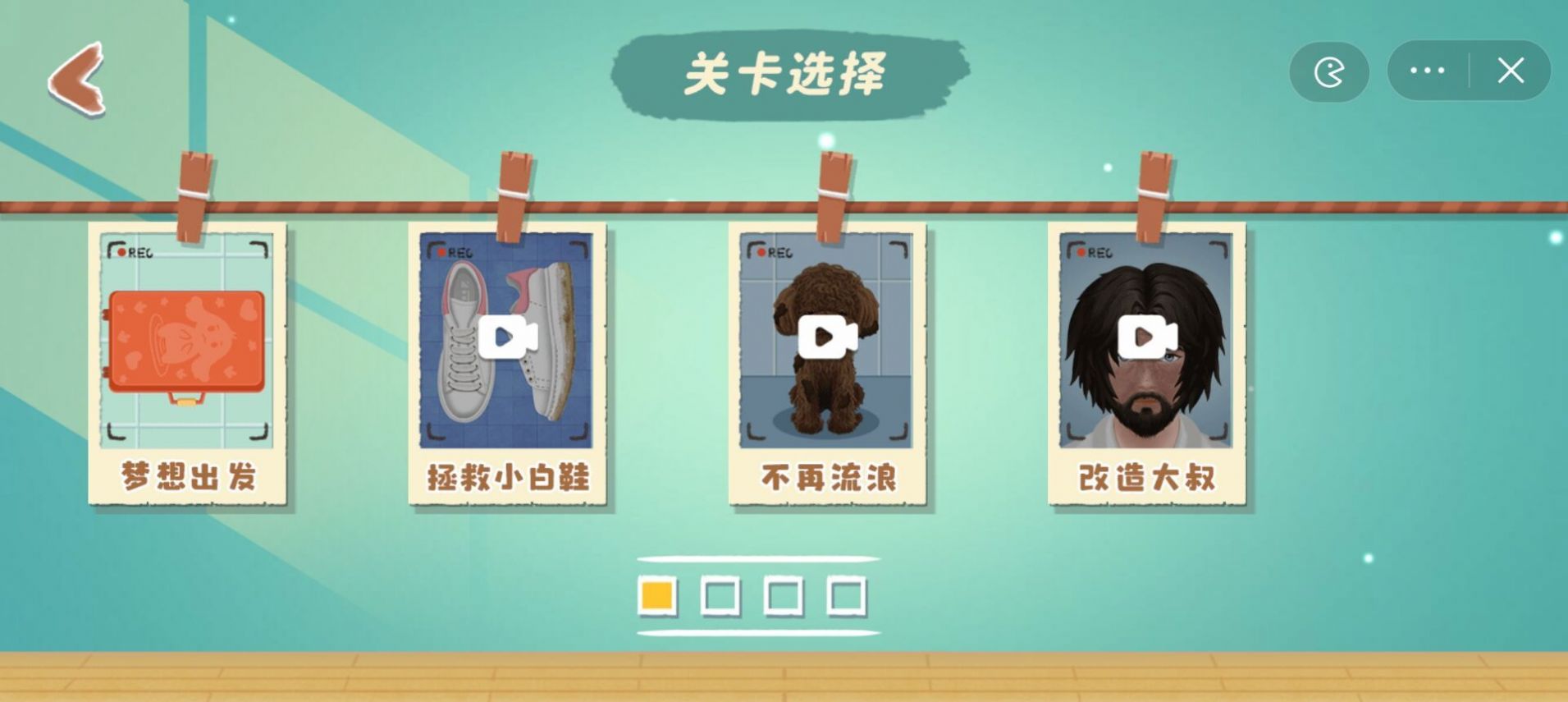 指尖收納游戲免廣告下載截圖2