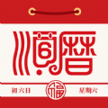 顺历老黄历万年历罗盘下载安装旧版本