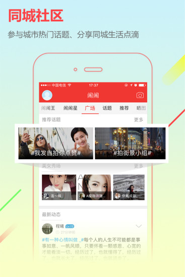 城市通找工作下載安裝app截圖3