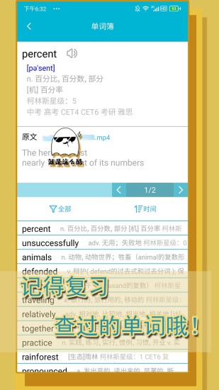 單詞播放器app安卓下載截圖4